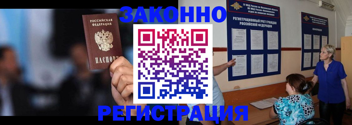 прописка для школы в Белоозёрском